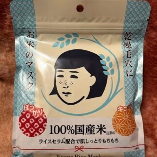 Keana Rice Mask
