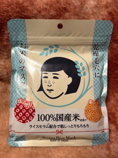 Keana Rice Mask